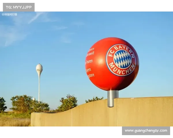 拜仁慕尼黑未来愿景与发展计划探讨聚焦足球强国地位再提升