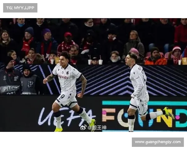 探索达林加战术之精髓 揭示博洛尼亚胜利背后的关键秘诀